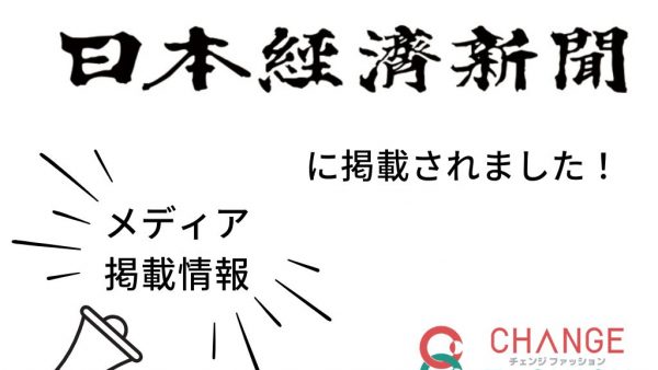 【メディア掲載】日経新聞に本プロジェクトが掲載されました。