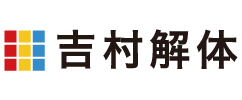 yoshimurakaitai_logo